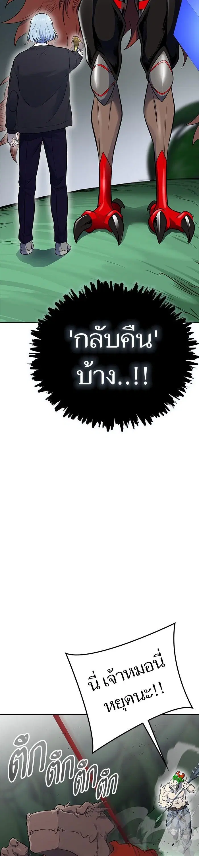 Tower of God ตอนที่ 606 หน้า 52