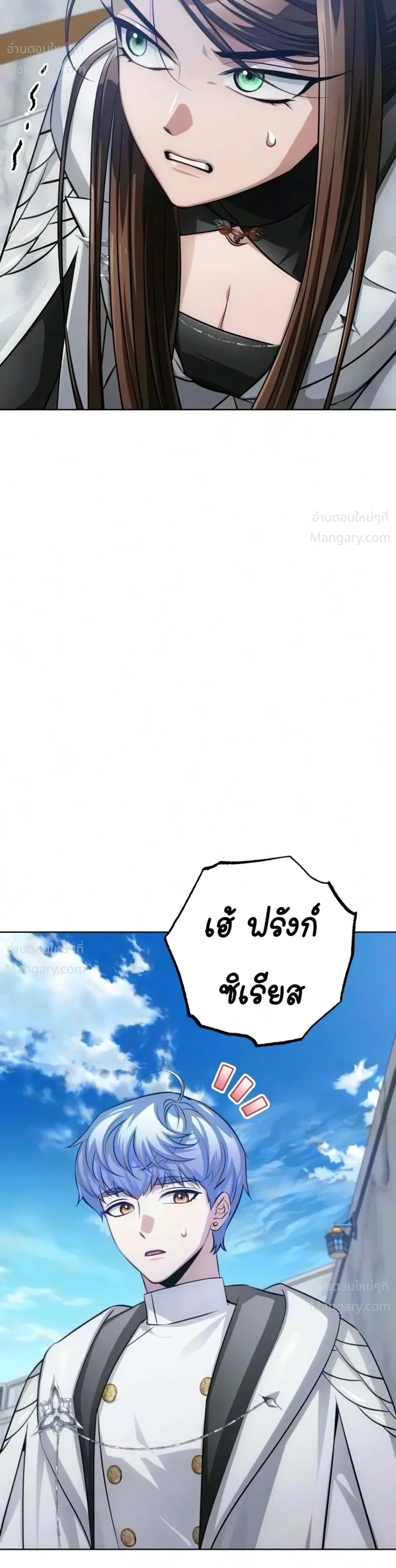 The Magic Tower’s Problem Child ตัวอันตรายแห่งหอคอยเวท ตอนที่ 53 หน้า 44
