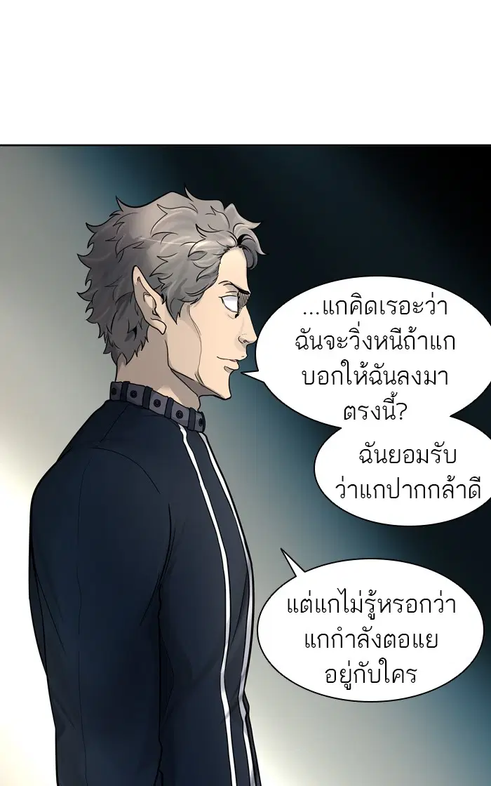 Tower of God ตอนที่ 419 หน้า 109