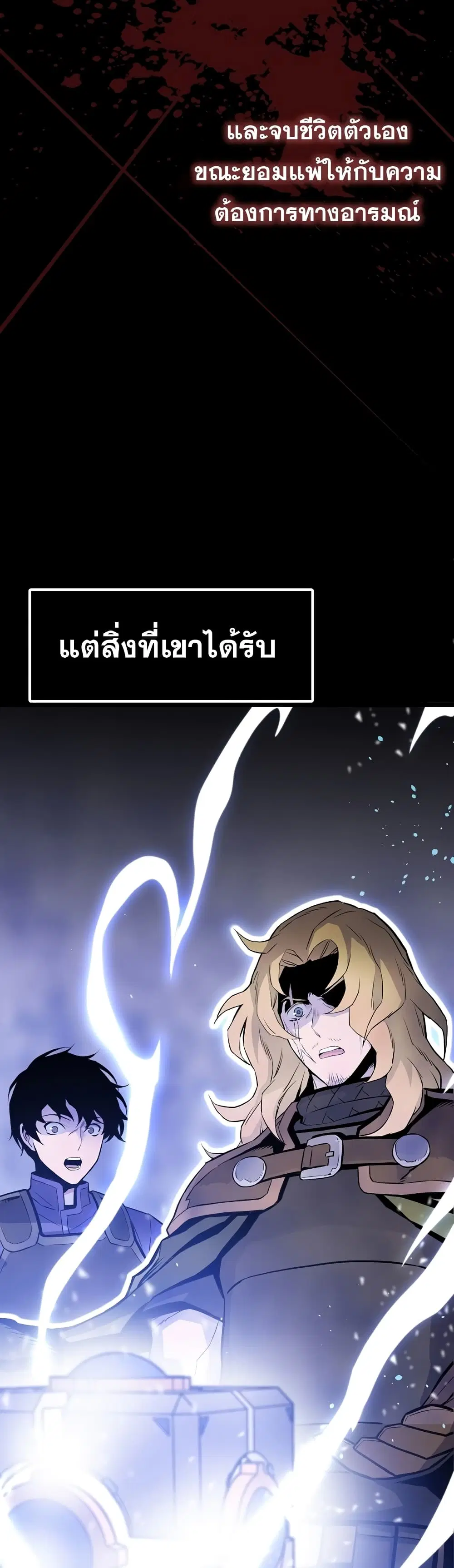 Past Life Returner ตอนที่ 6 หน้า 14