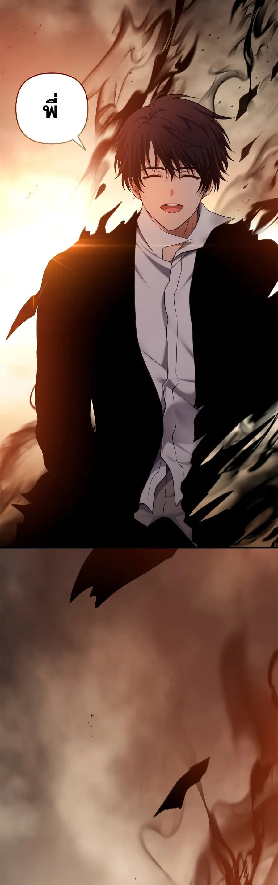 Ranker Who Lives A Second Time ตอนที่ 125 หน้า 37