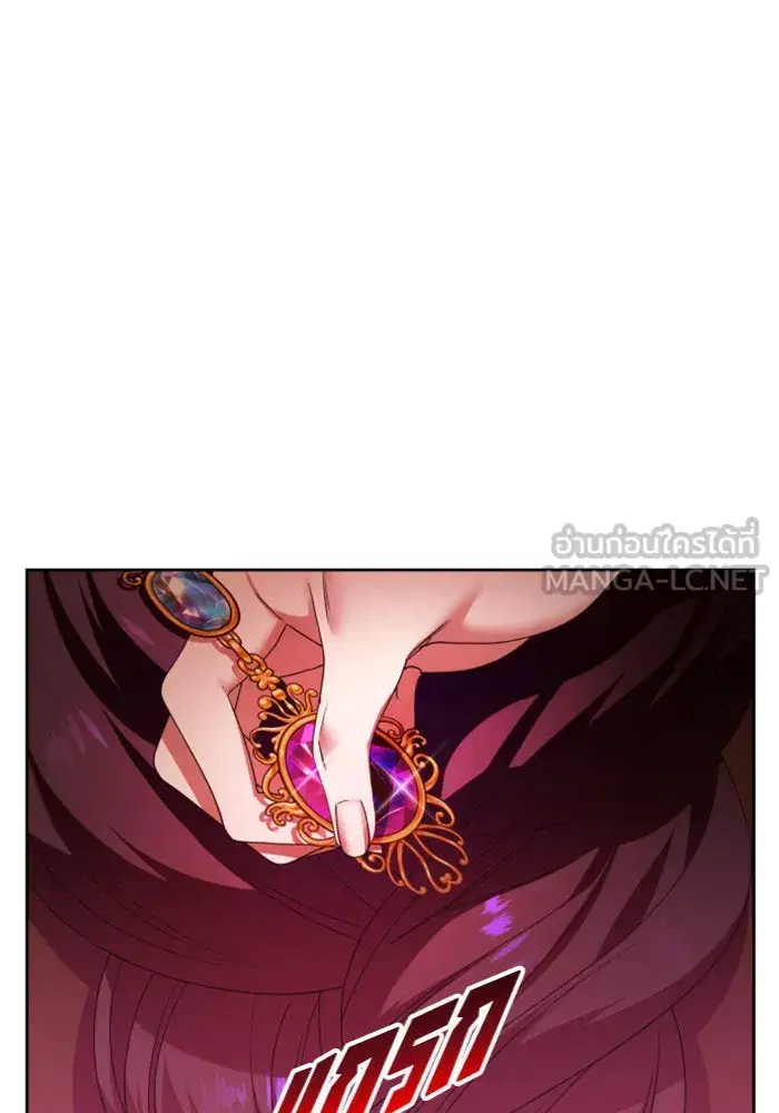 Your Throne ตอนที่ 83 หน้า 30