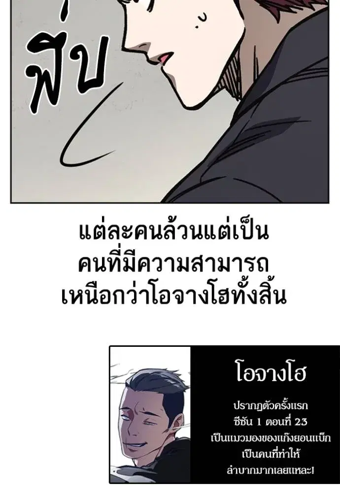 Study Group ตอนที่ 253 หน้า 74