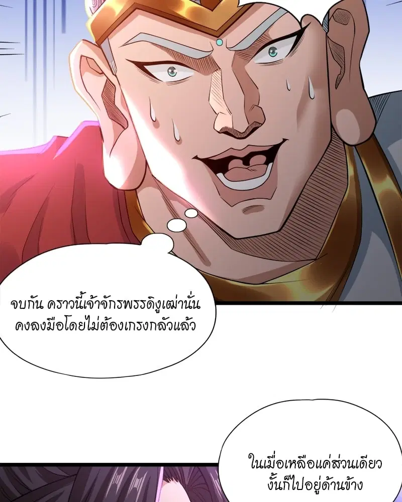 The Time of Rebirth ตอนที่ 124 หน้า 14