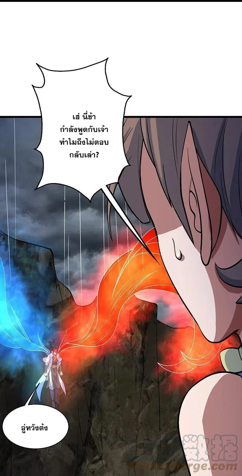 Matchless Emperor ตอนที่ 277 หน้า 27