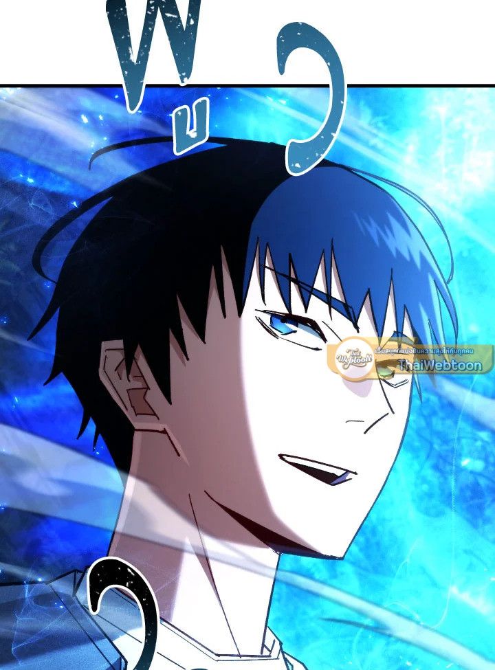 The Hero Returns ตอนที่ 81 หน้า 77