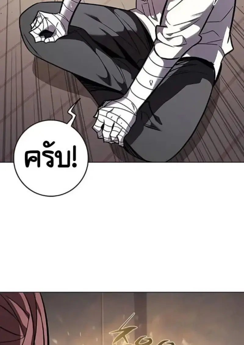 Eleceed ตอนที่ 377 หน้า 24
