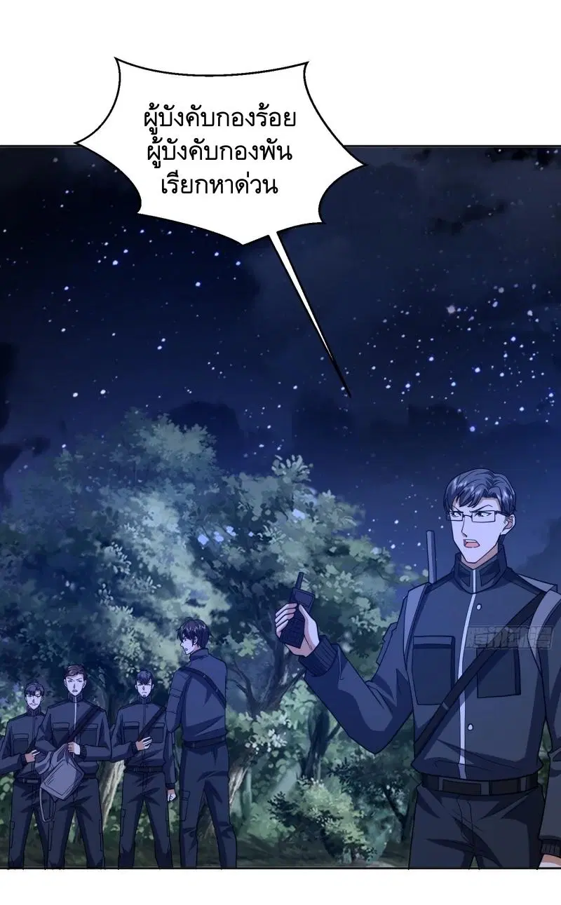 The First Order ตอนที่ 204 หน้า 36