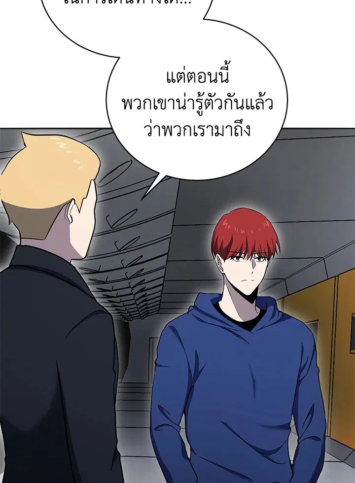 The Descent of the Demonic Master ตอนที่ 150 หน้า 105