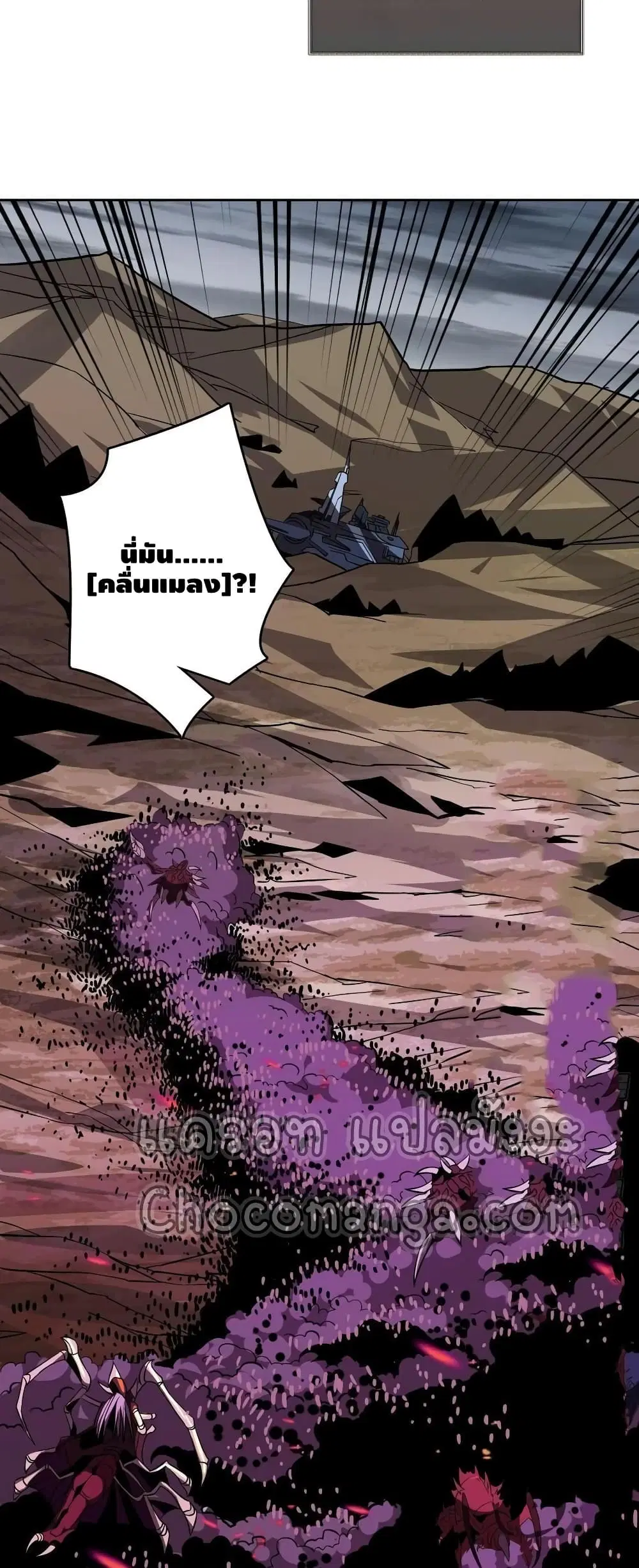 King Account at the Start ตอนที่ 128 หน้า 17