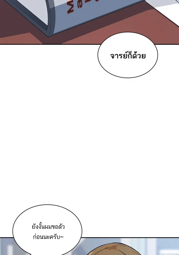 Study Group ตอนที่ 16 หน้า 87