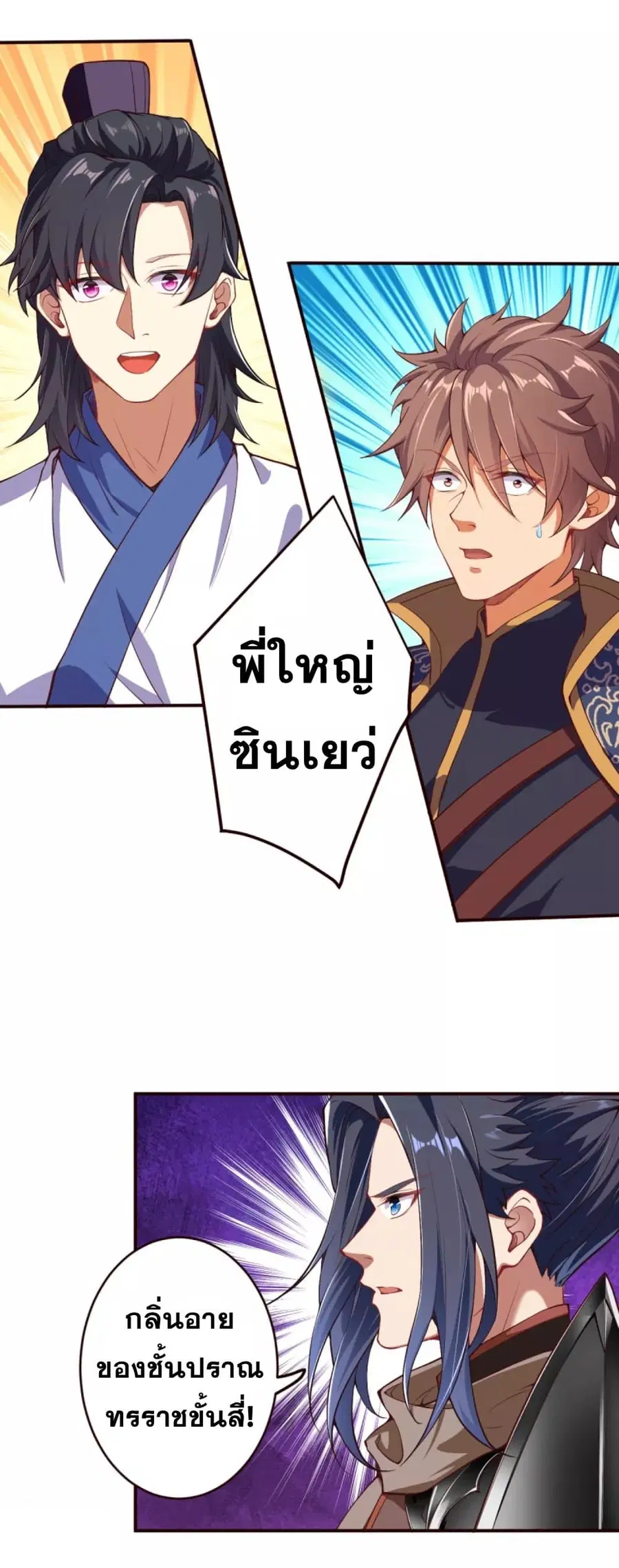 Against the Gods ตอนที่ 326 หน้า 14