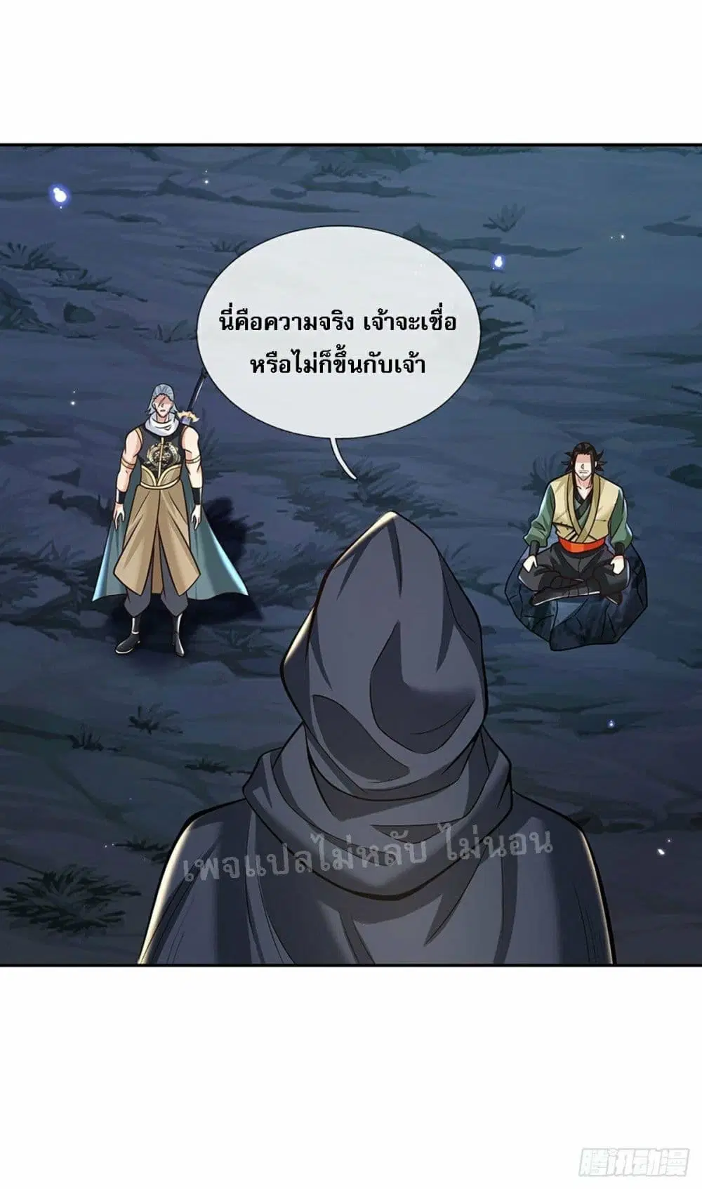 Royal God of War, Rising Dragon ตอนที่ 101 หน้า 4