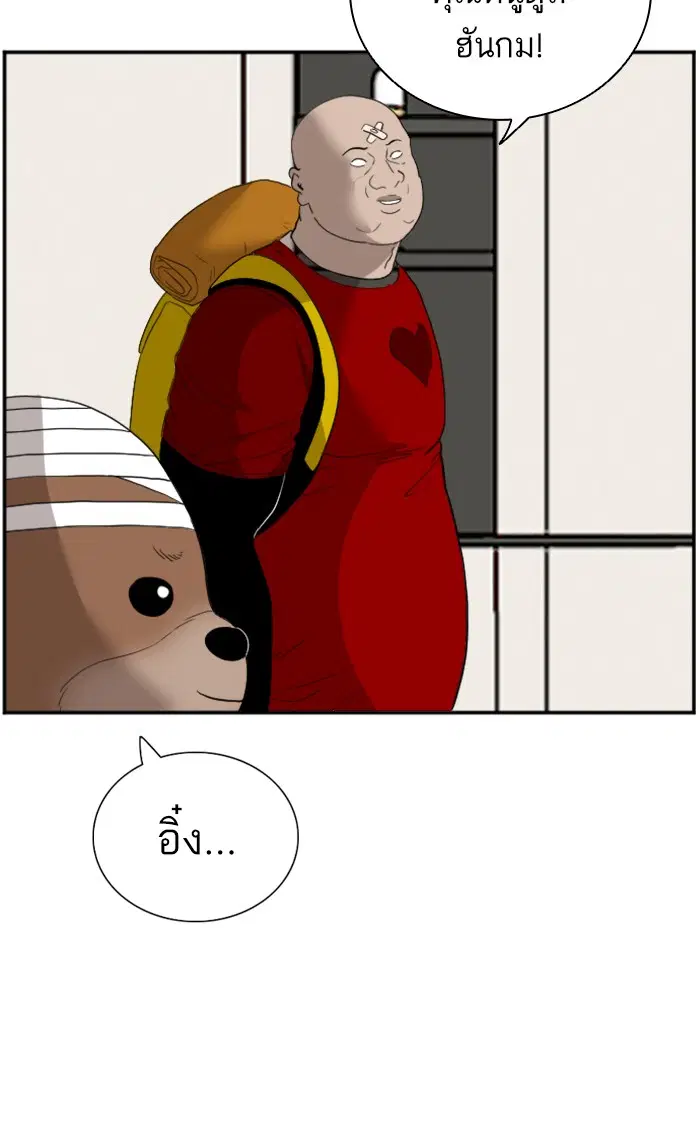 Bad Guy ตอนที่ 69 หน้า 103