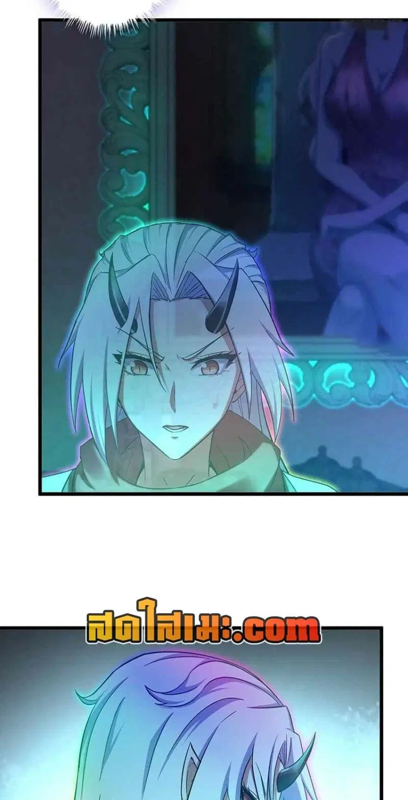 My Wife is a Demon Queen ตอนที่ 340 หน้า 5