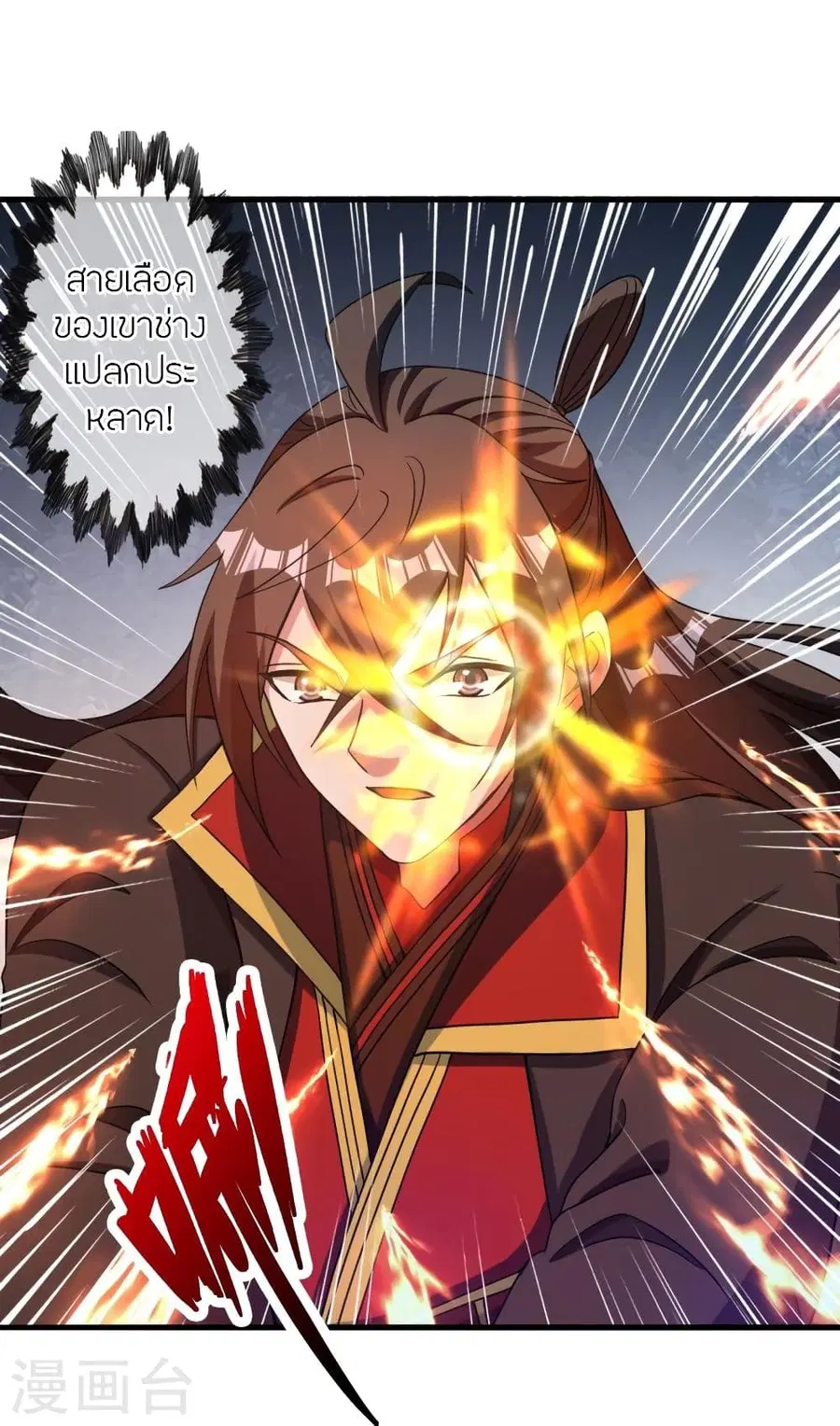Banished Disciple’s Counterattack ราชาอมตะผู้ถูกขับไล่ ตอนที่ 315 หน้า 53