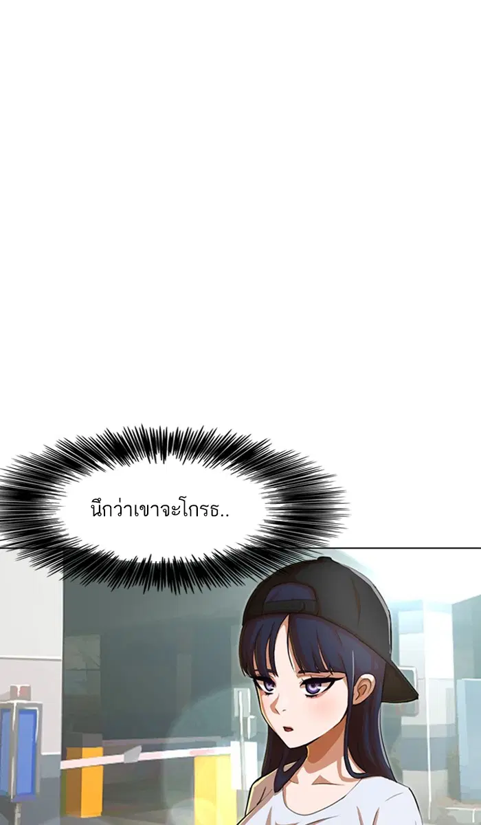 Random Chat ตอนที่ 68 หน้า 81