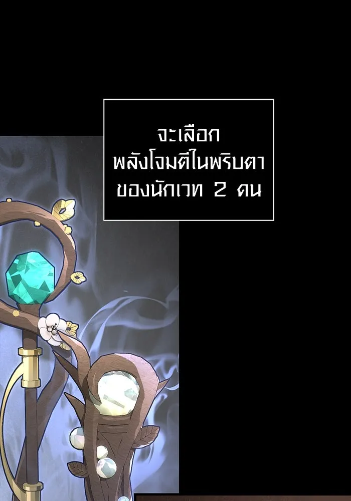 Surviving the Game as a Barbarian เอาชีวิตรอดในเกมฉบับคนเถื่อน ตอนที่ 102 หน้า 146