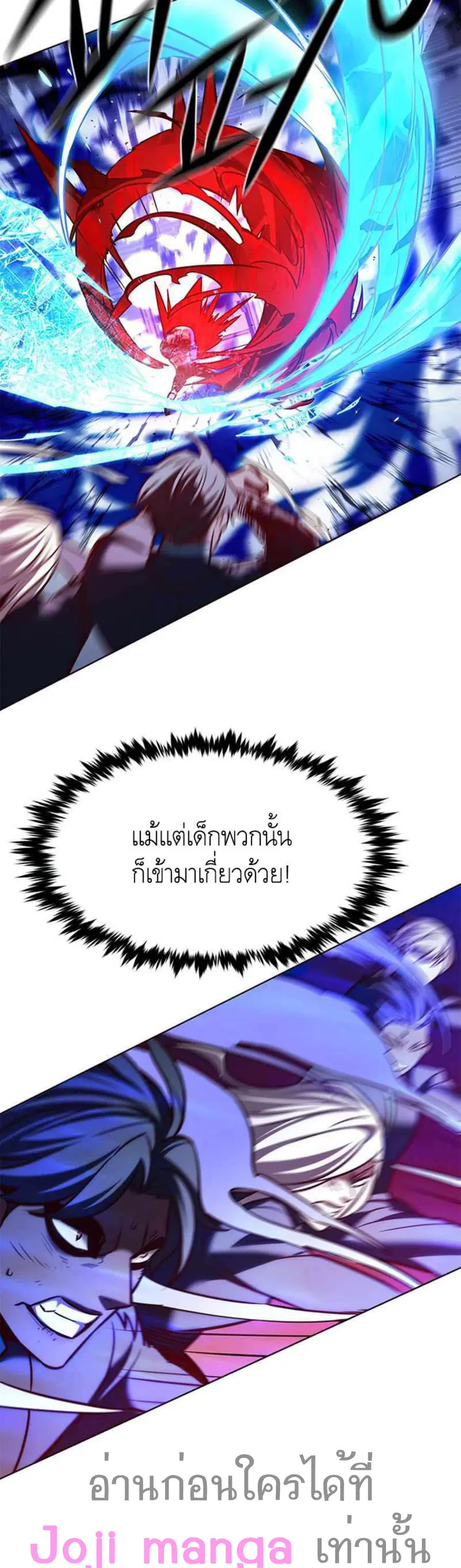 Eleceed ตอนที่ 208 หน้า 33