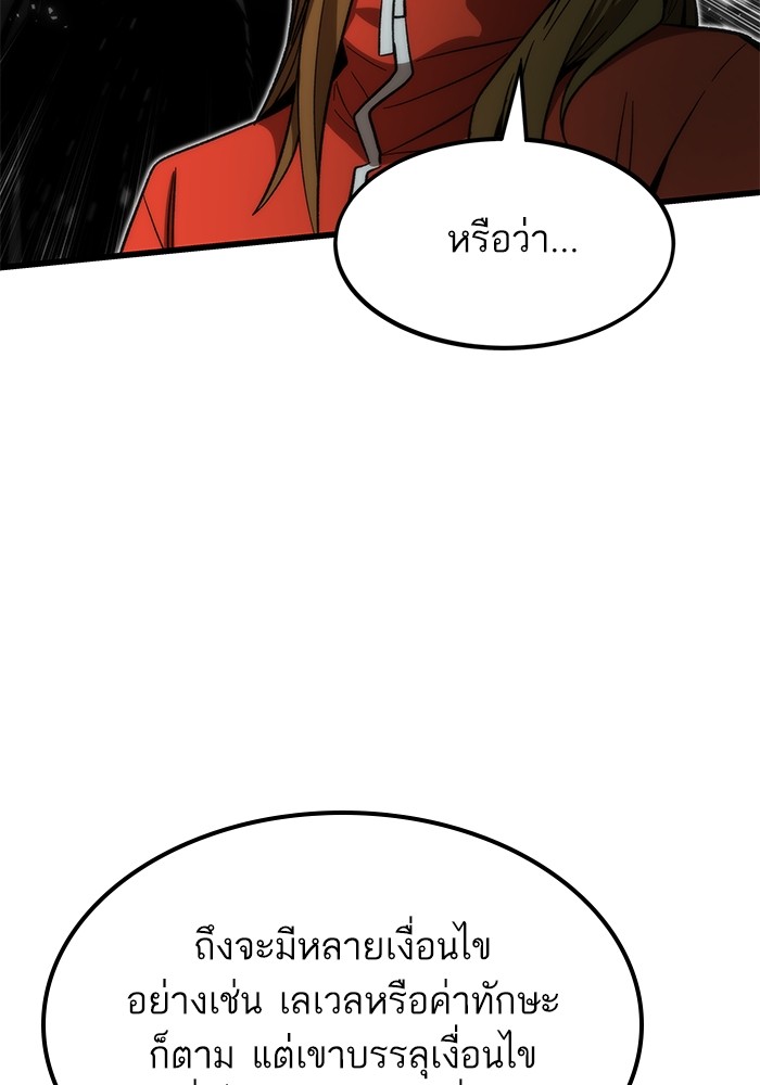 Ultra Alter แอ็กรองสตรองโคตร ตอนที่ 65 หน้า 68