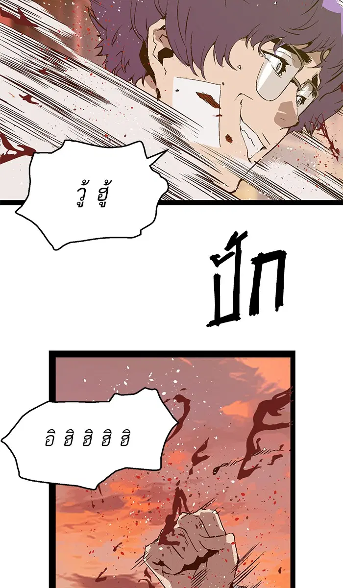 Weak Hero ตอนที่ 82 หน้า 53