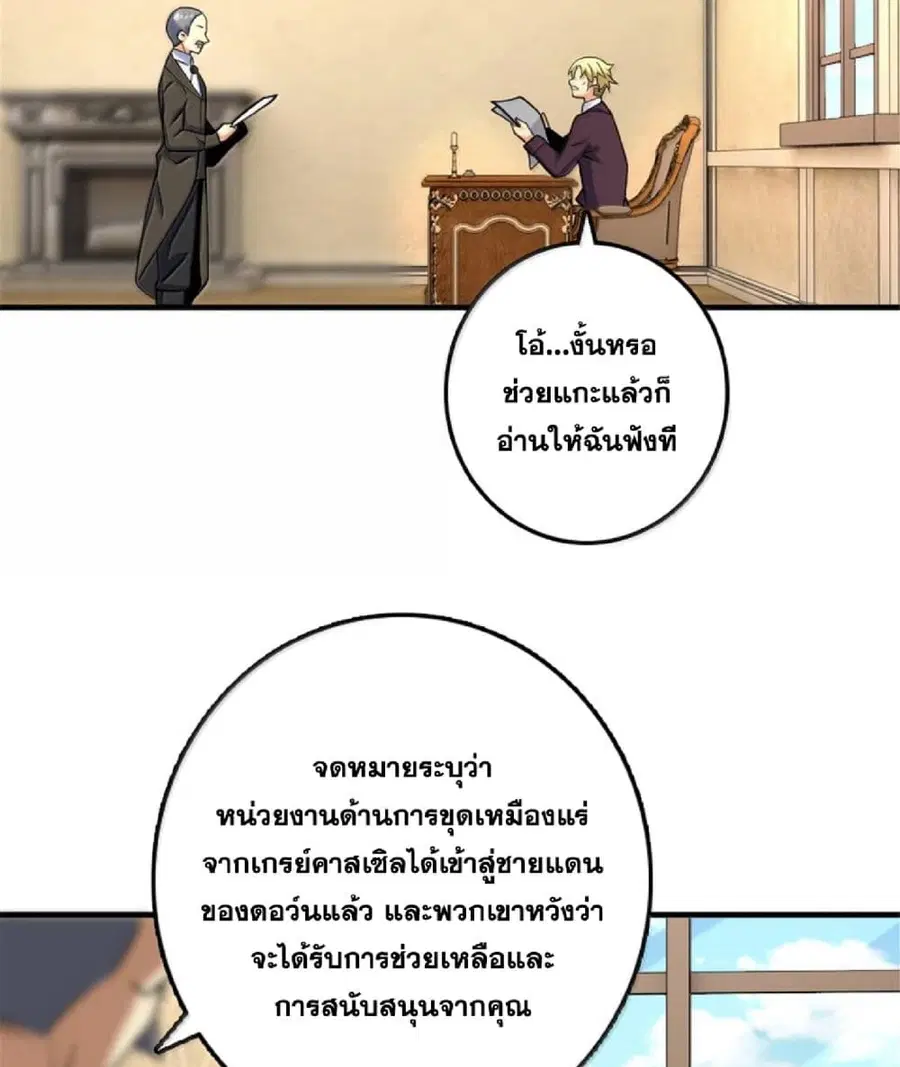 Release That Witch ตอนที่ 607 หน้า 52
