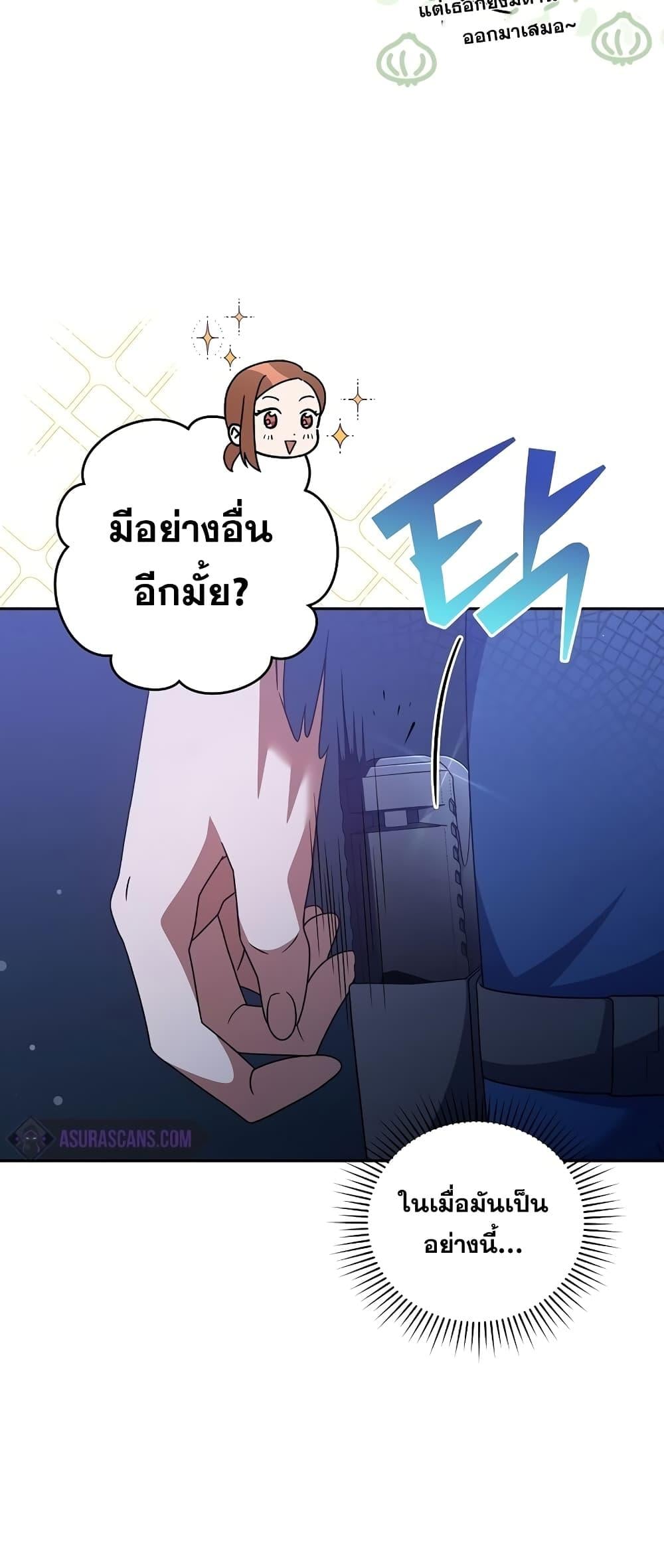 The Novel’s Extra (Remake) ตอนที่ 56 หน้า 59