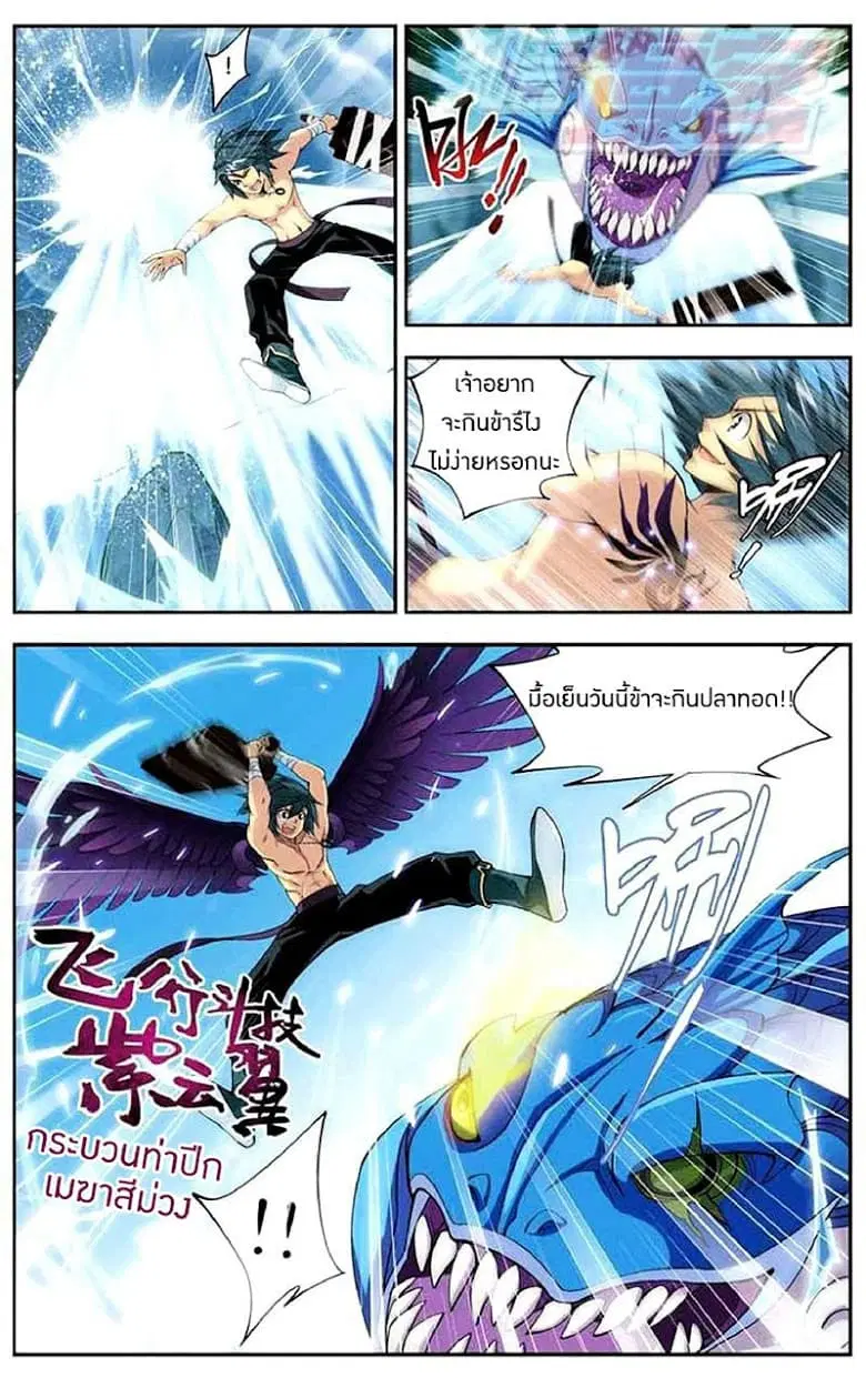 Doupo Cangqiong ตอนที่ 25 หน้า 7
