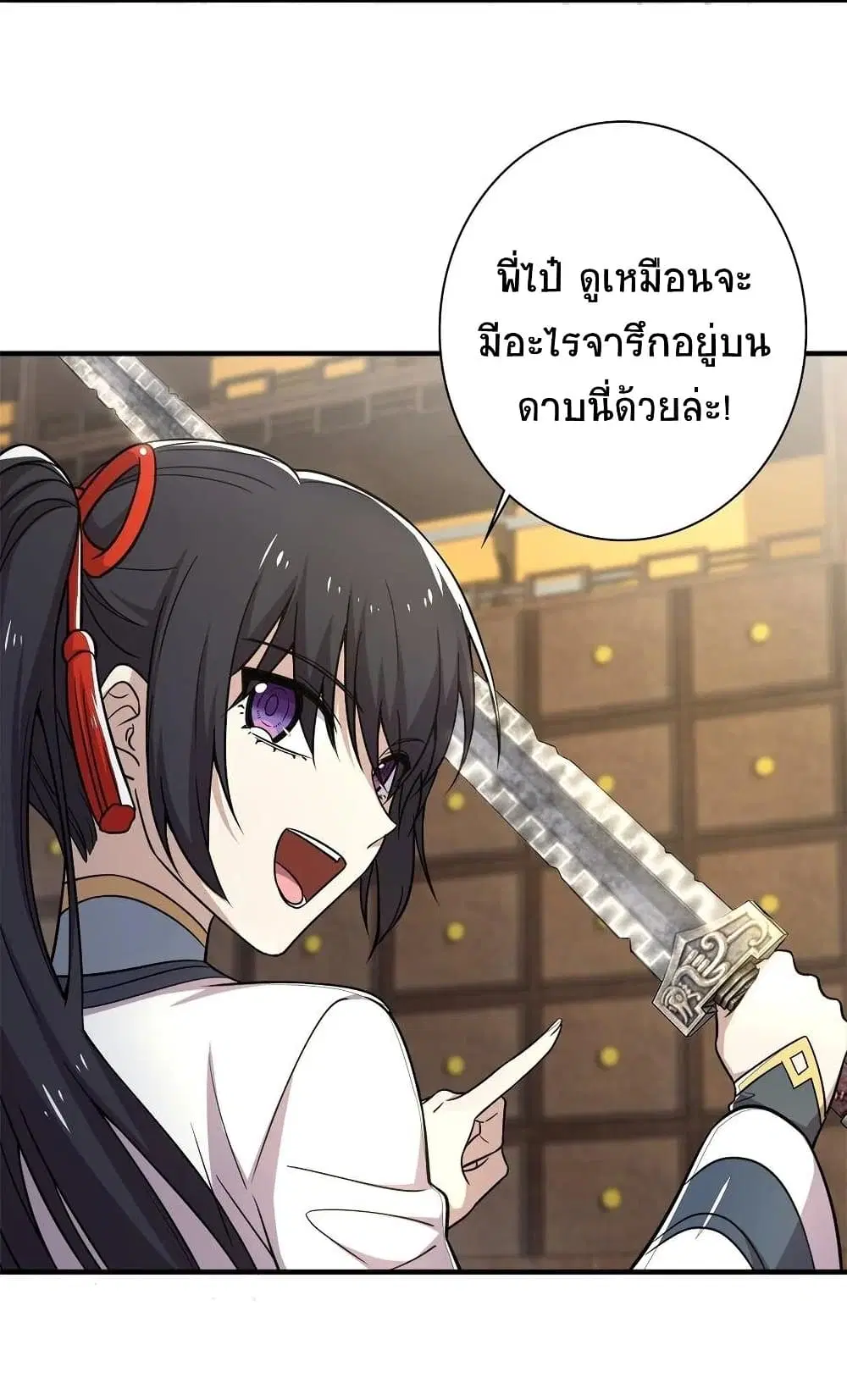 The Martial Emperor’s Life After Seclusion ตอนที่ 23 หน้า 3
