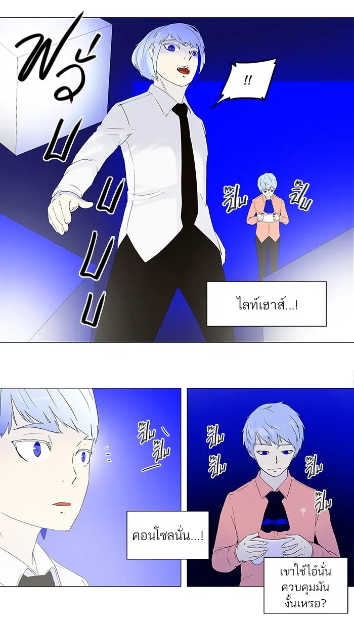 Tower of God ตอนที่ 71 หน้า 7