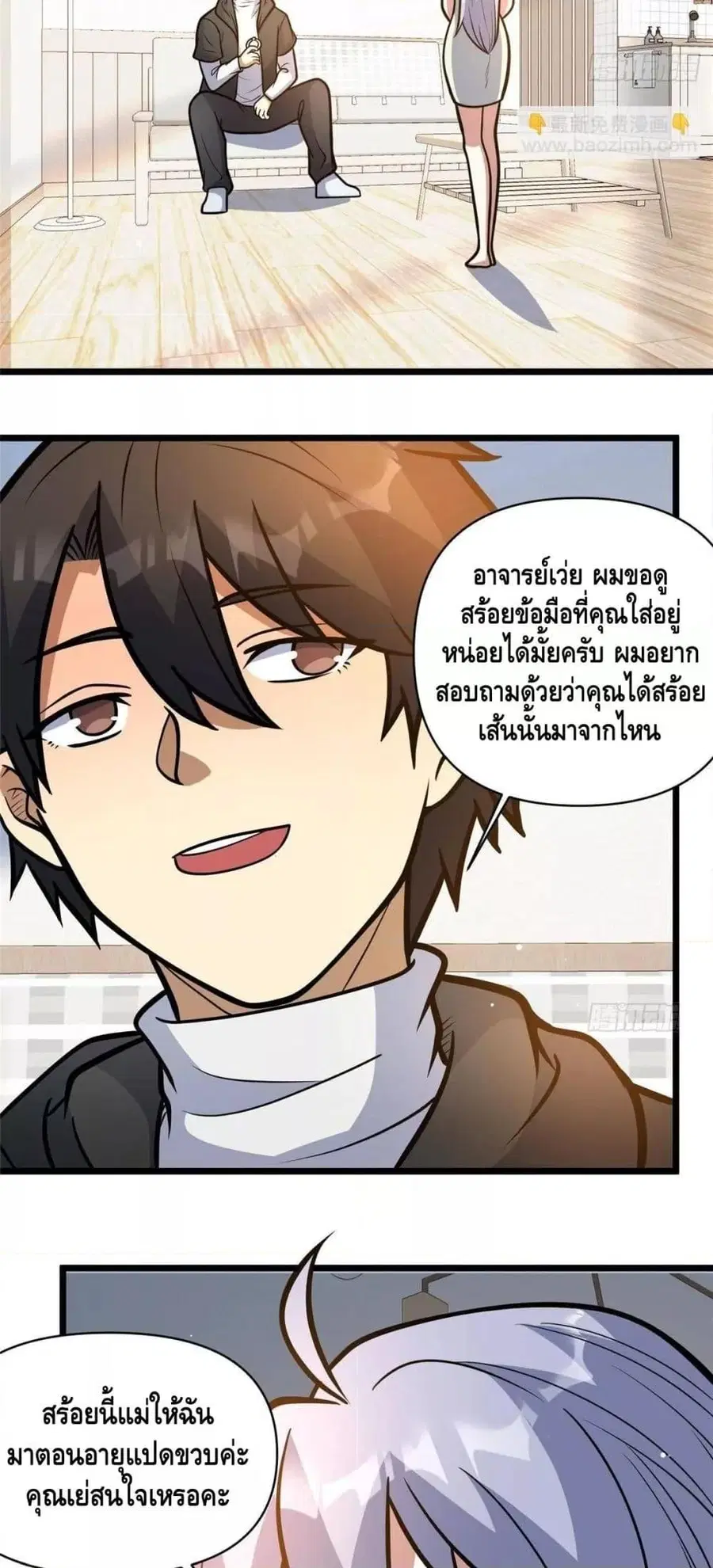 The Best Medical god in the city ตอนที่ 189 หน้า 18