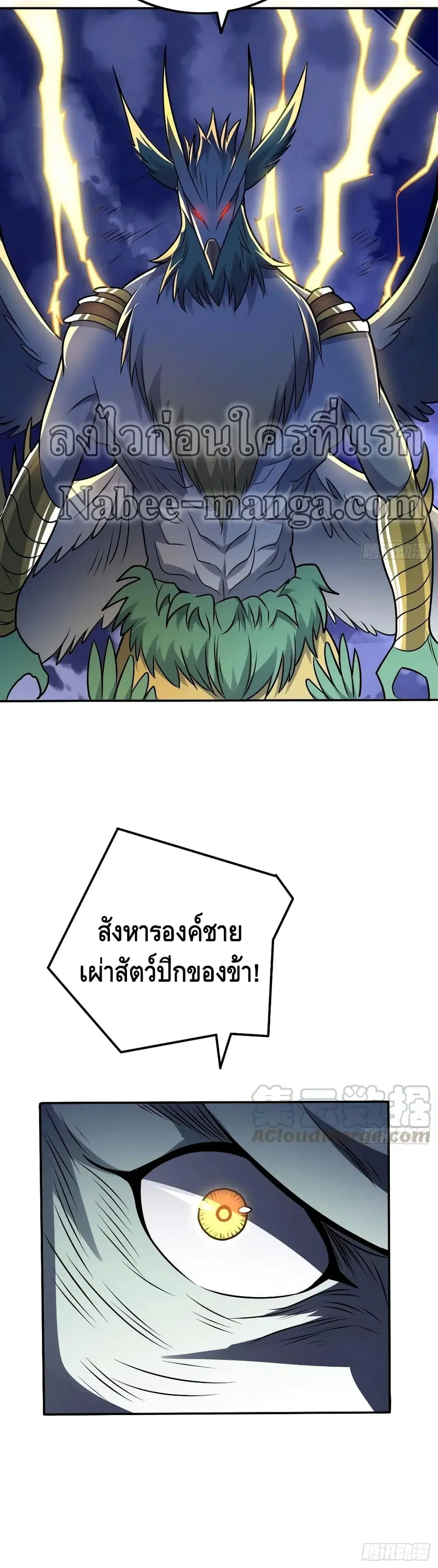 High Energy Strikes ตอนที่ 117 หน้า 31