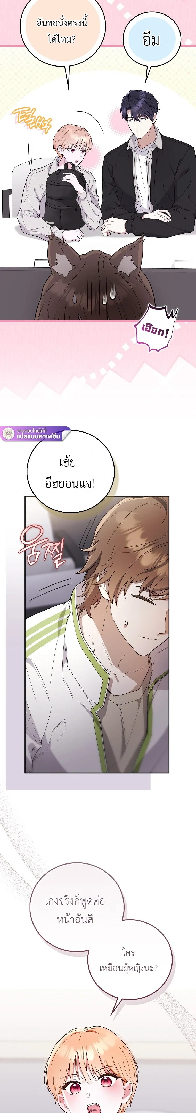 All-Boys High School – โรงเรียนชายล้วน ตอนที่ 4 หน้า 17