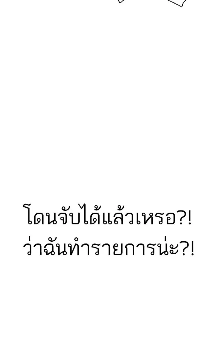 How to Fight ตอนที่ 28 หน้า 132