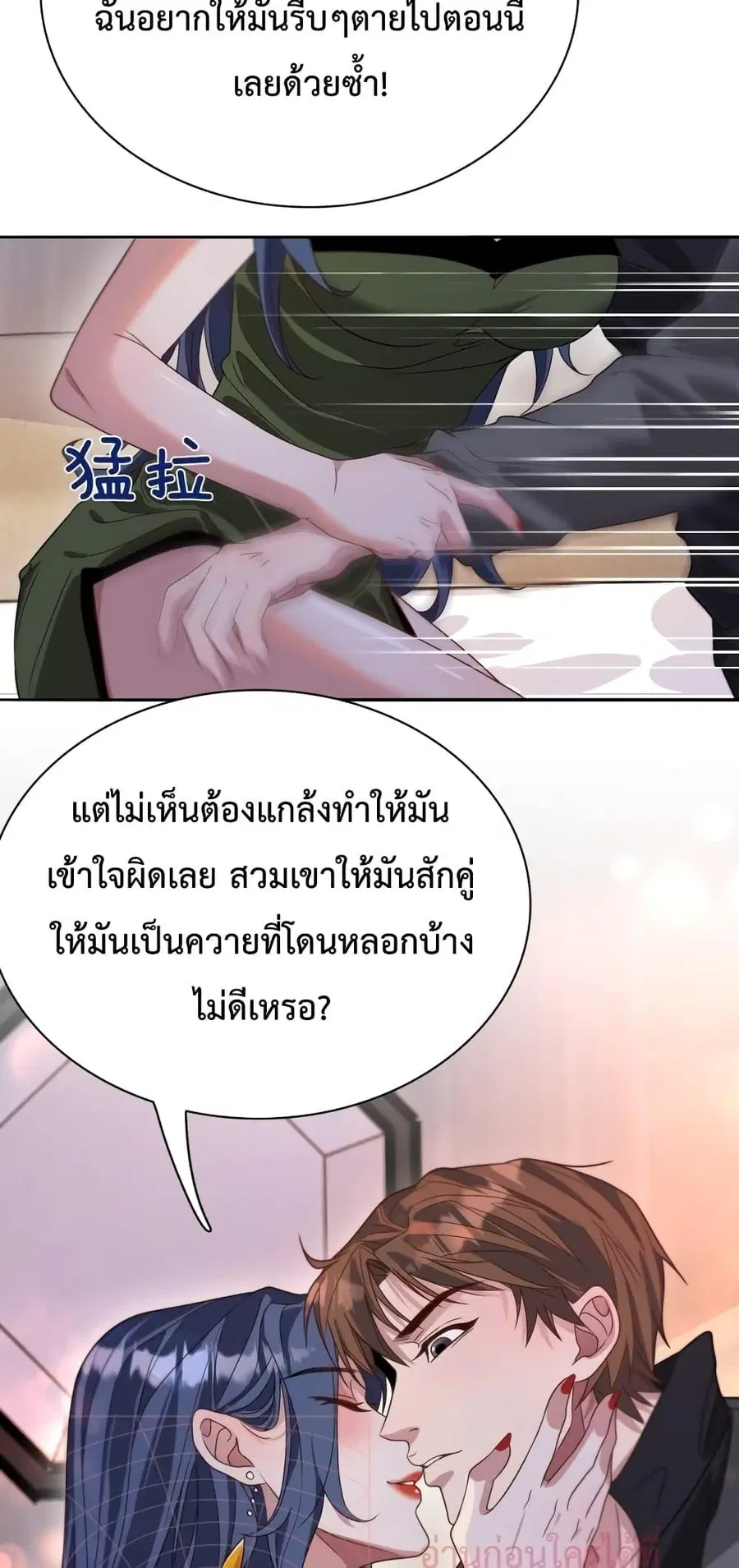 i’m stuck on the same day for a thousand years ตอนที่ 51 หน้า 24