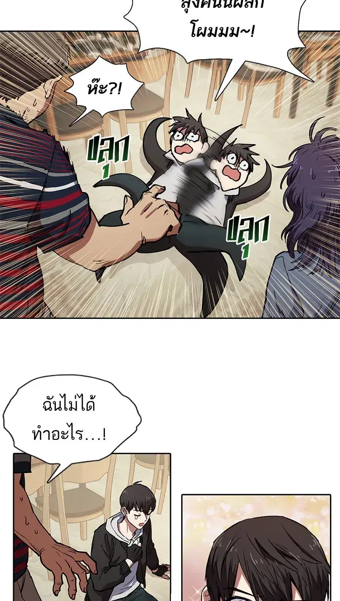 The S-Classes That I Raised (My S-Class Hunters) ตอนที่ 10 หน้า 5