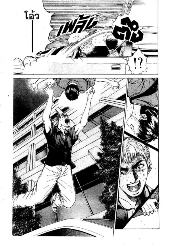 GTO : Great Teacher Onizuka ตอนที่ 21 หน้า 24