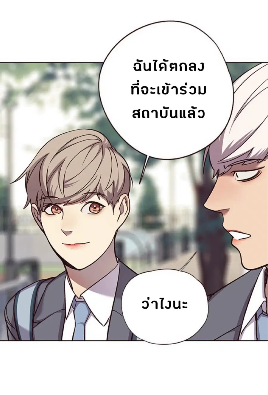 Eleceed ตอนที่ 57 หน้า 39