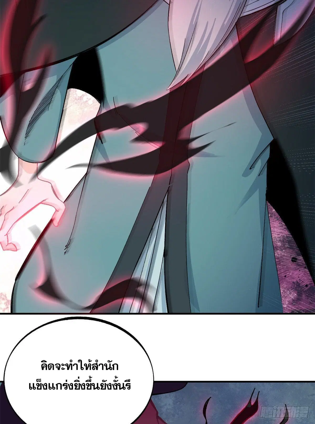 All Hail the Sect Leader ตอนที่ 9 หน้า 4