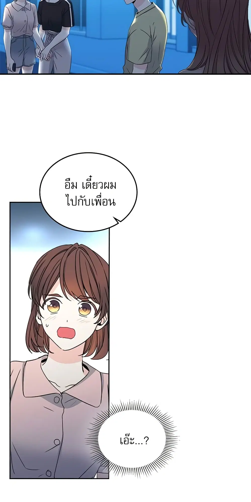 My Life as an Internet Novel ตอนที่ 108 หน้า 30