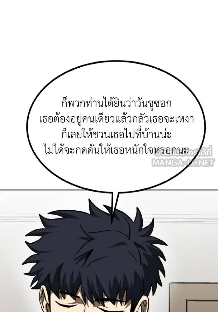 King of the Octagon ตอนที่ 116 หน้า 6
