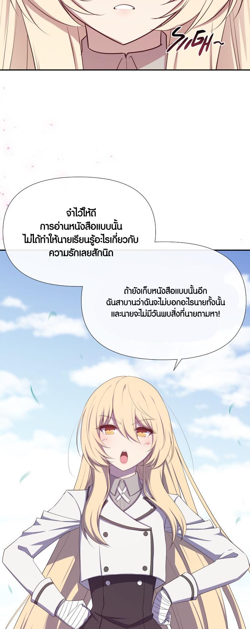 Retired Demon King จอมมารผู้ปลดเกษียณ ตอนที่ 17 หน้า 24