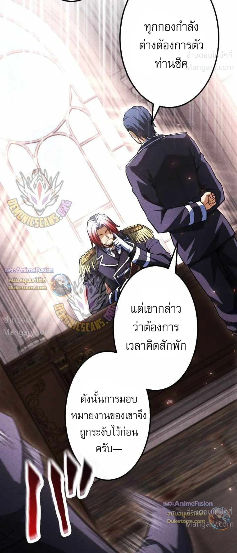 Return of the First Patriarch: The Strongest Reincarnates into His Descendant 1000 Years Later การกลับมาของบรรพชนรุ่นแรก: จอมยุทธ์ผู้แข็งแกร่งที่สุดกลับชาติมาเกิดเป็นทายาทในอีกพันปีต่อมา ตอนที่ 58 หน้า 12