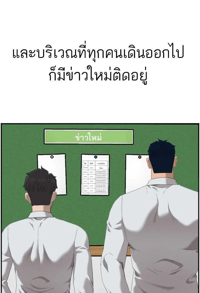 Bad Guy ตอนที่ 45 หน้า 76