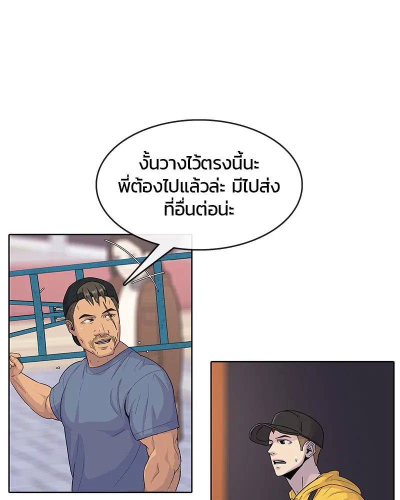 Kitchen Soldier ตอนที่ 93 หน้า 88