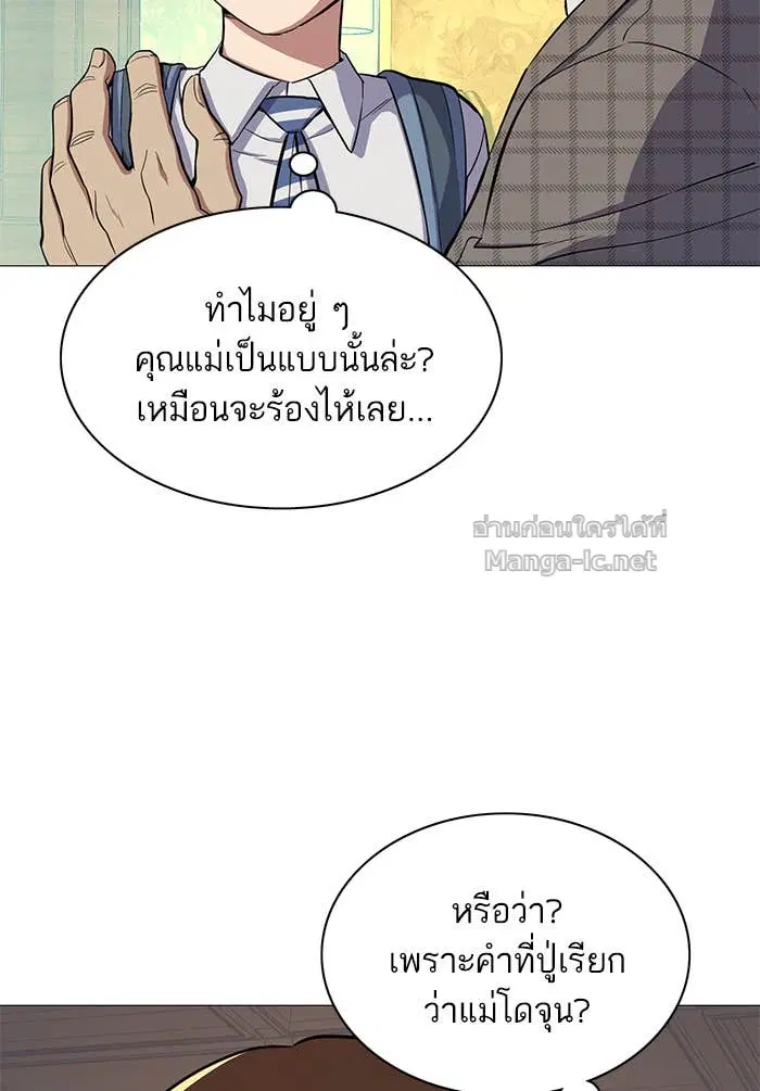 Reborn Rich ตอนที่ 4 หน้า 73