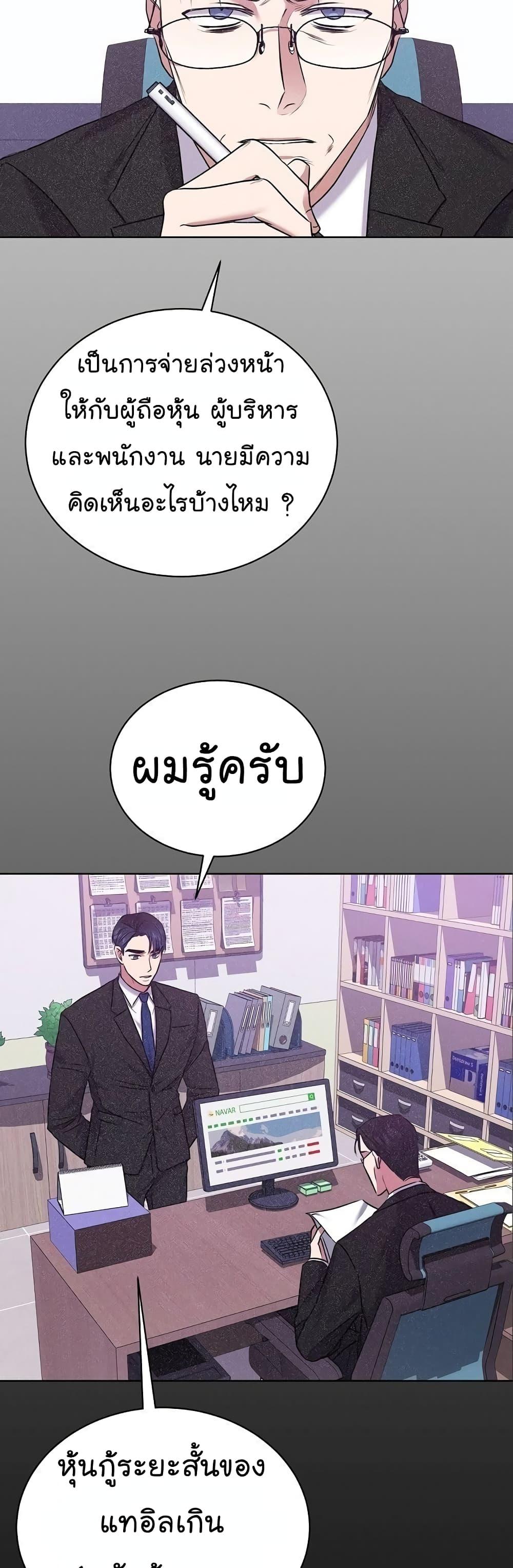 National Tax Service Thug ตอนที่ 10 หน้า 21