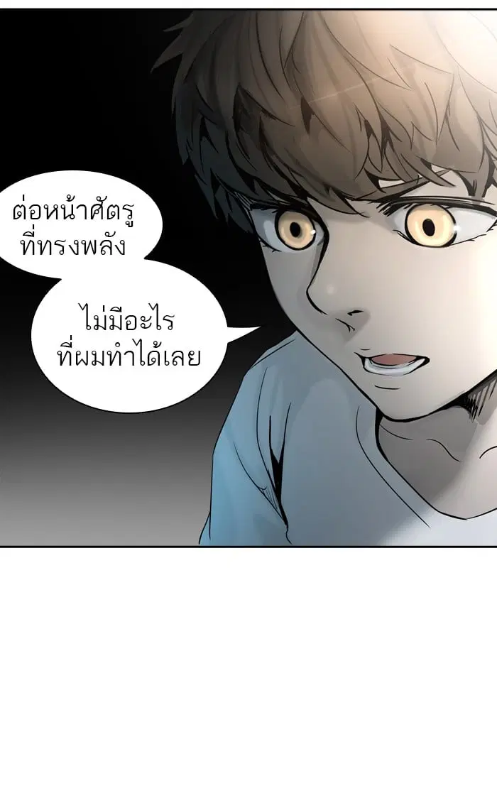 Tower of God ตอนที่ 309 หน้า 14