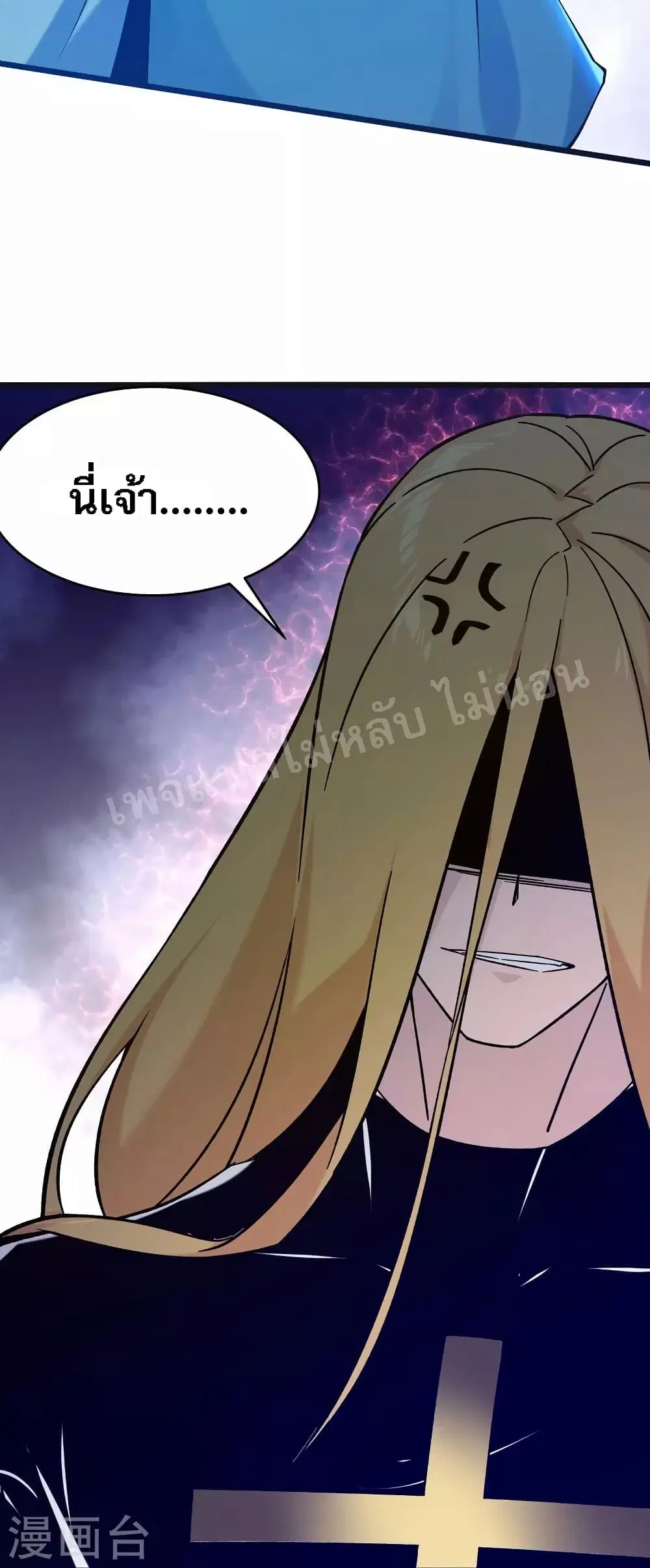 My Harem is All Female Students ตอนที่ 113 หน้า 33