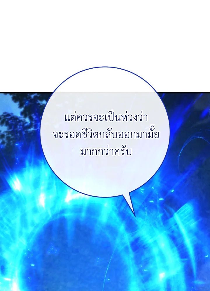 The Hero Returns ตอนที่ 81 หน้า 45